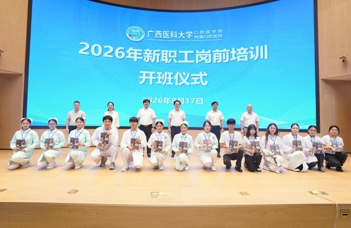 新锐集结 逐梦口腔——我院举行2026年新职工岗前培训 第 5 张