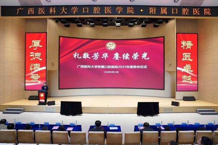 礼敬芳华 赓续荣光——我院举行2025年度职工荣誉退休仪式 第 1 张