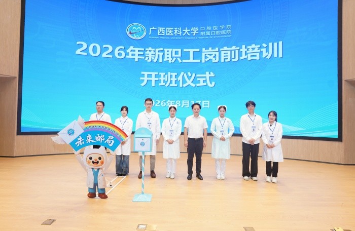 新锐集结 逐梦口腔——我院举行2026年新职工岗前培训 第 6 张