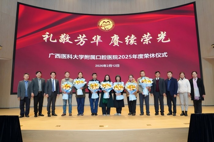 礼敬芳华 赓续荣光——我院举行2025年度职工荣誉退休仪式 第 4 张