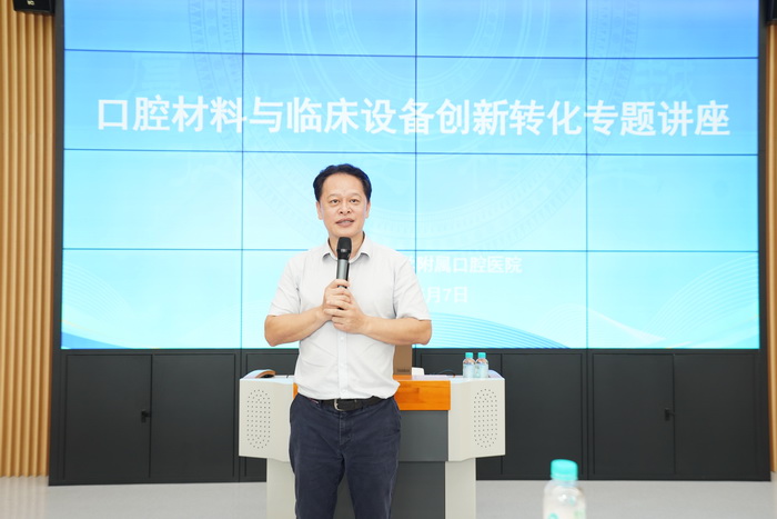 260507我院成功举办口腔材料与临床设备创新转化专题讲座1_调整大小.JPG