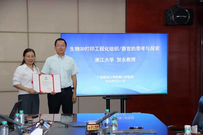 医工交叉引领学科创新发展——浙江大学贺永教授来院开展学术交流 第 1 张