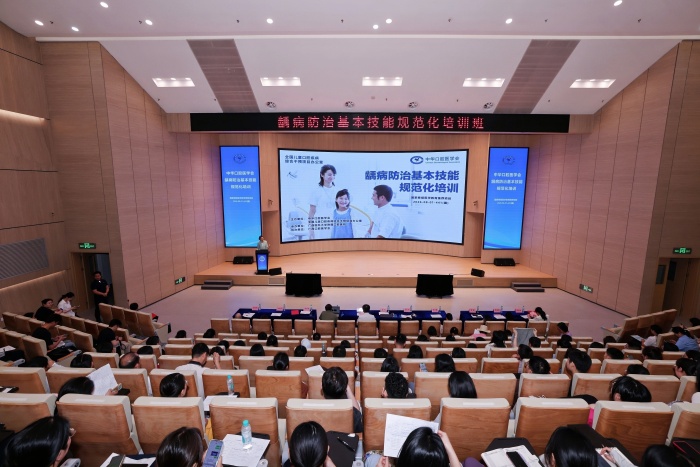筑牢基层口腔防线 赋能提升规范诊疗—我院成功举办龋病防治基本技能规范化培训班 第 1 张