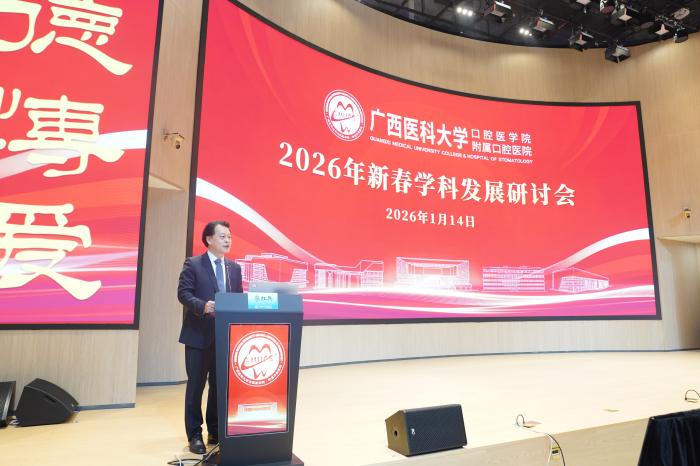 廖红兵院长主持.jpg 廖红兵院长主持.jpg