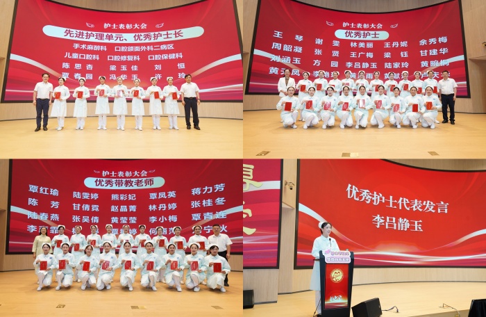 我院举行2026年“5·12”国际护士节表彰大会 第 6 张