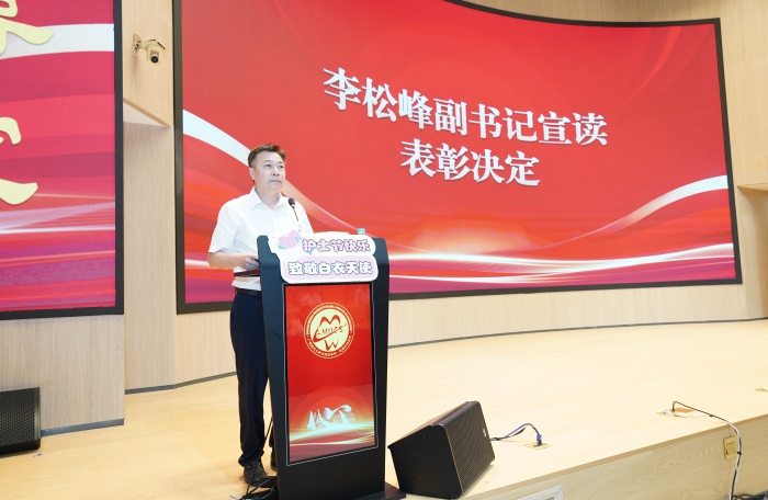 我院举行2026年“5·12”国际护士节表彰大会 第 4 张