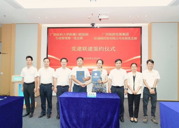 2026-5-9行政管理第一党支部与广西旅发集团防城港有限公司本部党支部签订党建联建协议3_副本.jpg