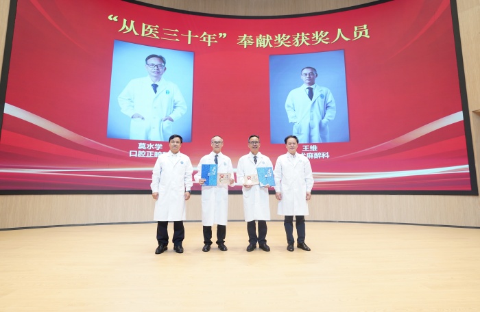 广西医科大学附属口腔医院召开庆祝2026年“中国医师节”暨表彰大会 第 6 张