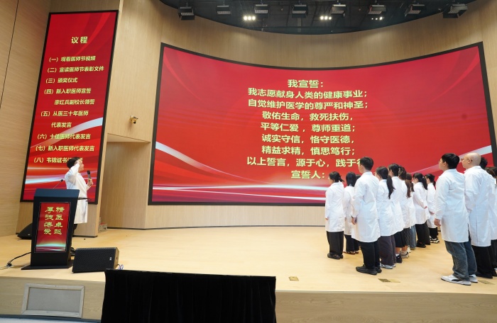 广西医科大学附属口腔医院召开庆祝2026年“中国医师节”暨表彰大会 第 2 张