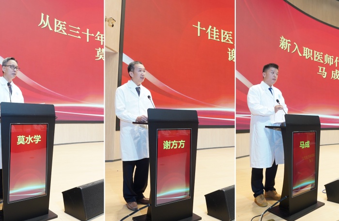 广西医科大学附属口腔医院召开庆祝2026年“中国医师节”暨表彰大会 第 9 张