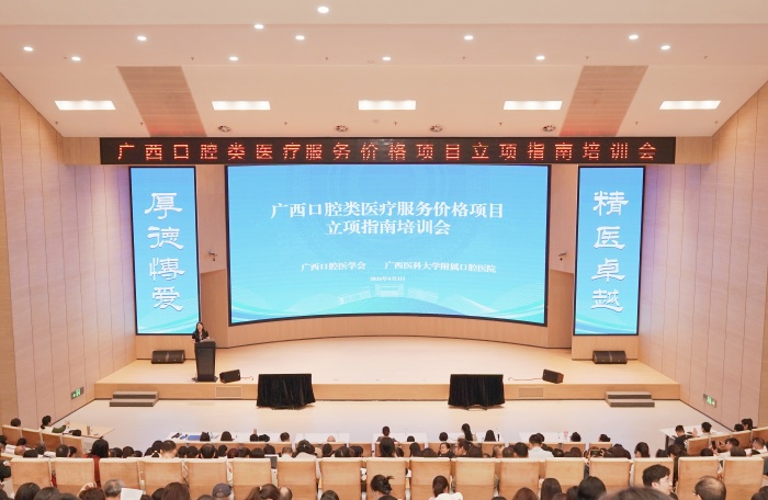 口腔价格新政执行 惠及医患保三方 第 1 张 口腔价格新政执行 惠及医患保三方 第 1 张