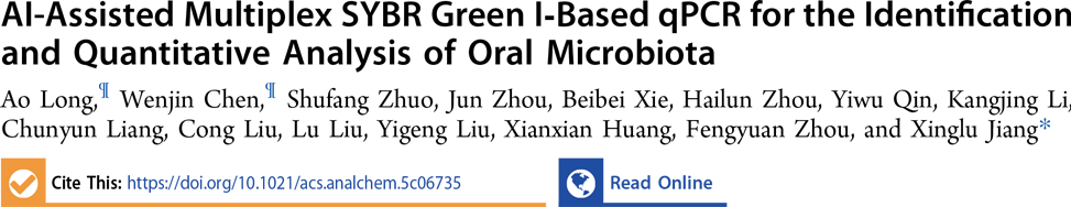 我院专家团队研发人工智能赋能PCR新技术，实现口腔微生物精准检测与定量分析 第 1 张