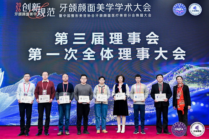 聚焦颌面前沿 赋能学科发展——我院口腔颌面外科团队出席牙颌颜面学术盛会 第 3 张 聚焦颌面前沿 赋能学科发展——我院口腔颌面外科团队出席牙颌颜面学术盛会 第 3 张