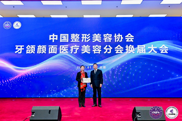 聚焦颌面前沿 赋能学科发展——我院口腔颌面外科团队出席牙颌颜面学术盛会 第 1 张 聚焦颌面前沿 赋能学科发展——我院口腔颌面外科团队出席牙颌颜面学术盛会 第 1 张