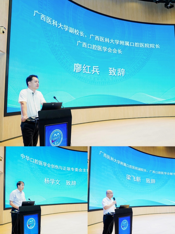【西部行】牙颌面畸形与创伤诊疗的技术培训班暨广西口腔医学会口腔颌面外科专业委员会2026年学术会议在我院成功举办 第 1 张
