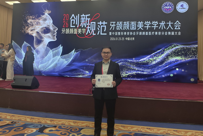 聚焦颌面前沿 赋能学科发展——我院口腔颌面外科团队出席牙颌颜面学术盛会 第 2 张 聚焦颌面前沿 赋能学科发展——我院口腔颌面外科团队出席牙颌颜面学术盛会 第 2 张