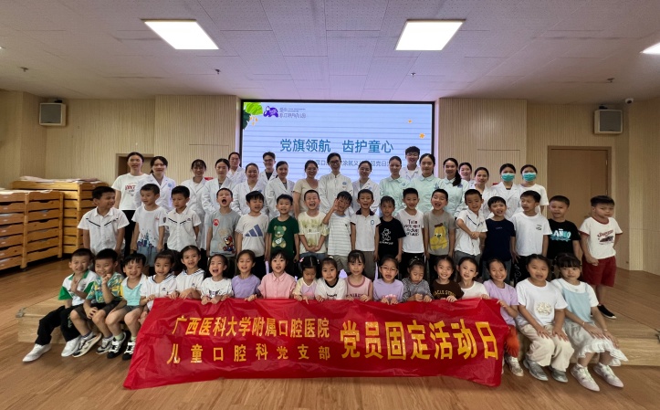 党旗领航 齿护童心——儿童口腔科党支部开展儿童口腔健康涂氟义诊暨科普课堂主题活动 第 3 张