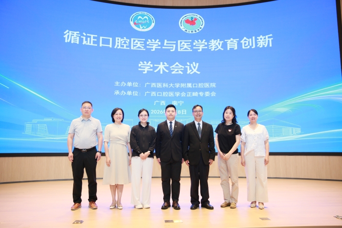 我院成功举办“循证口腔医学与医学教育创新”学术会议 第 1 张