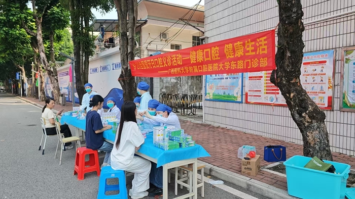 我院大学东路门诊部党支部“9.20全国爱牙日”义诊活动走进广西交通职业技术学院相思湖校区 第 2 张
