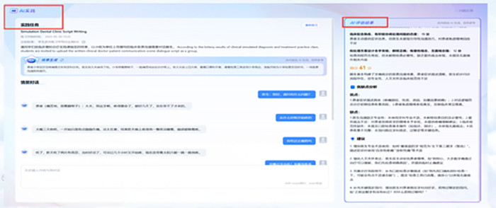 AI+知识图谱│我院15门智慧课程上线，助力本科教学迈向新高度 第 3 张