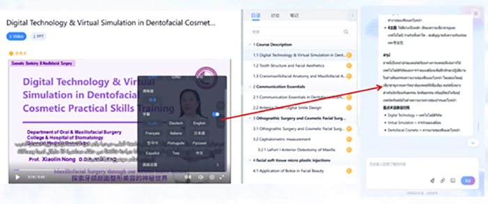 AI+知识图谱│我院15门智慧课程上线，助力本科教学迈向新高度 第 5 张