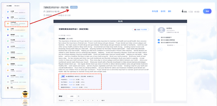 AI+知识图谱│我院15门智慧课程上线，助力本科教学迈向新高度 第 4 张