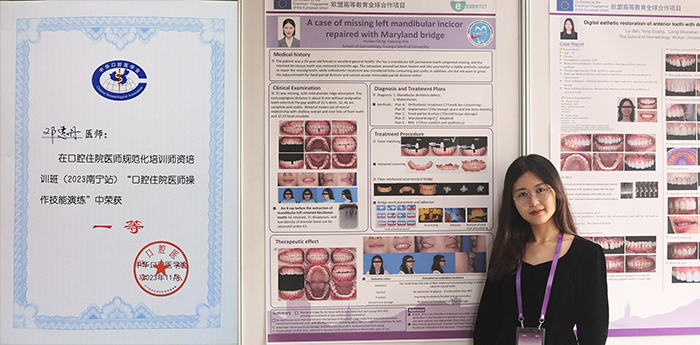 住培专业基地介绍 I 口腔内科 第 3 张