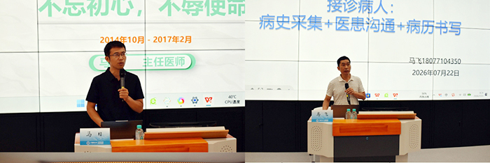 筑梦新程 笃行致远｜我院举办2026级住院医师规范化培训入院教育 第 4 张