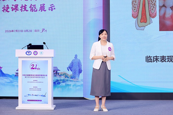 我院师生赴川参加全国口腔医学教育学术会议并获得多项展示成果 第 3 张