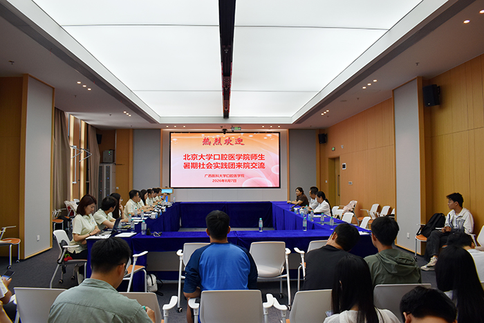 校际交流促发展 科研赋能育新人—我院与北大口腔医学院开展暑期学术交流活动 第 2 张