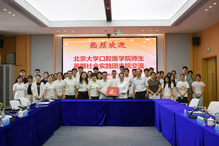 校际交流促发展 科研赋能育新人—我院与北大口腔医学院开展暑期学术交流活动 第 3 张