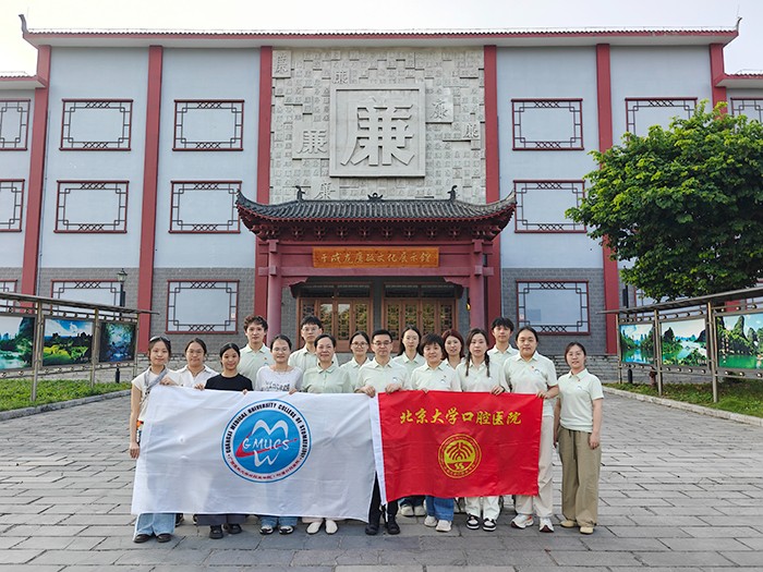 研学红色热土 践行医者初心——我院联合北大口腔师生赴罗城开展红色研学与公益助学活动 第 2 张