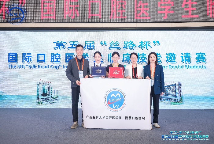 喜讯 | 蝉联双一等奖！我院学子在第五届“丝路杯”国际口腔技能邀请赛再创佳绩 第 2 张