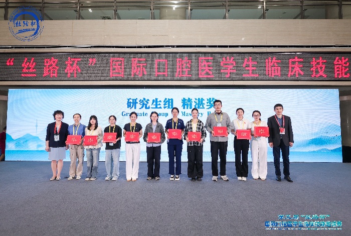 喜讯 | 蝉联双一等奖！我院学子在第五届“丝路杯”国际口腔技能邀请赛再创佳绩 第 3 张